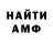 Amphetamine Розовый Dustin Simpson