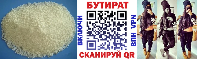 площадка как зайти  Железногорск-Илимский  Бутират жидкий экстази 