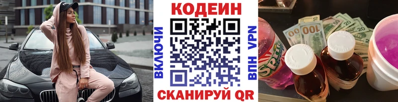 закладка  MEGA ссылки  Кодеин Purple Drank  Железногорск-Илимский 
