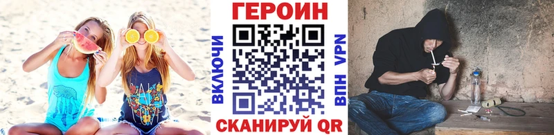 Героин VHQ  Железногорск-Илимский 