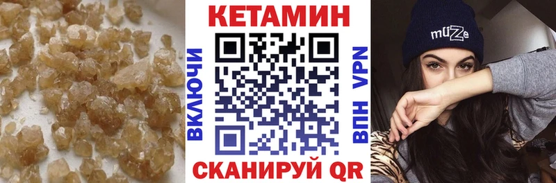 купить   Железногорск-Илимский  КЕТАМИН ketamine 